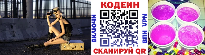 Кодеин Purple Drank  Карабулак 
